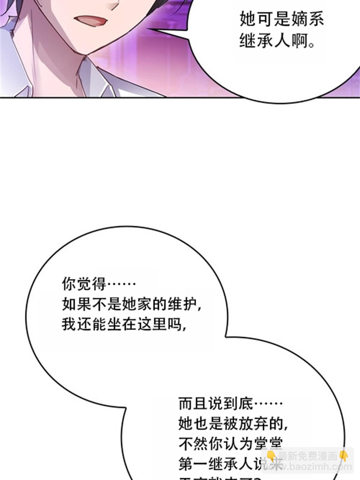 40 我就是嘴强王者！(1/2)-第41话