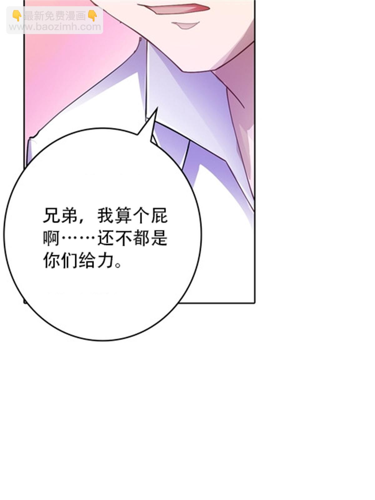 40 我就是嘴强王者！(1/2)-第41话