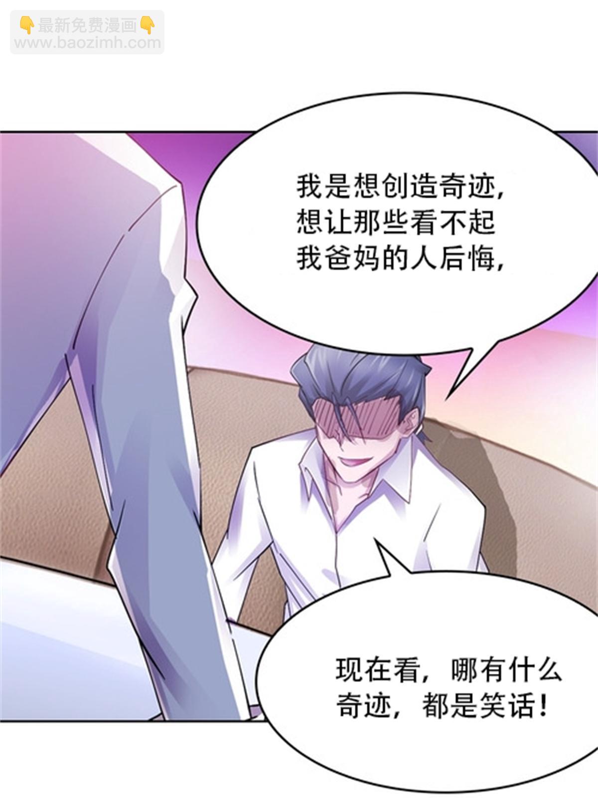 40 我就是嘴强王者！(1/2)-第41话