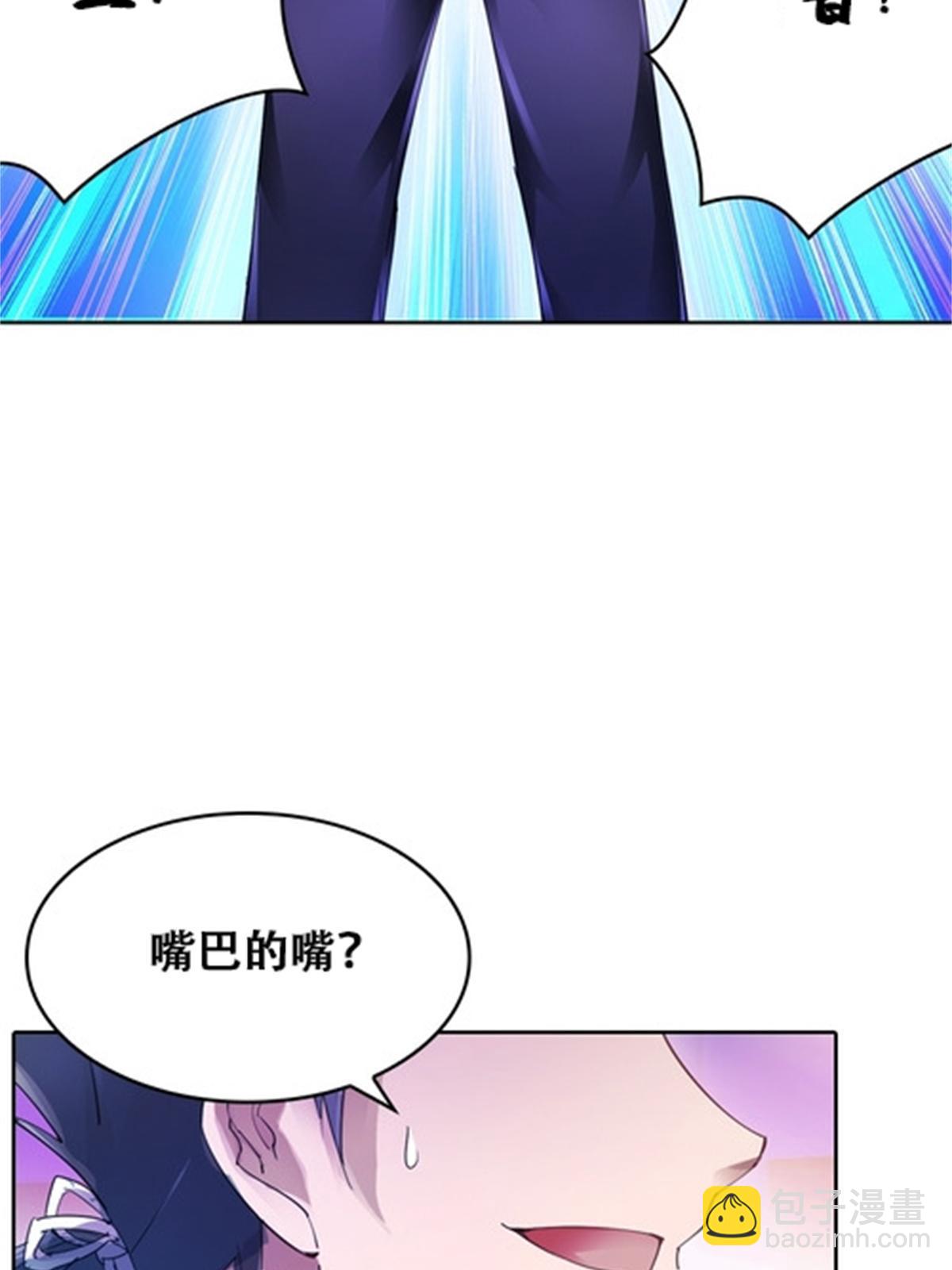 40 我就是嘴强王者！(1/2)-第41话