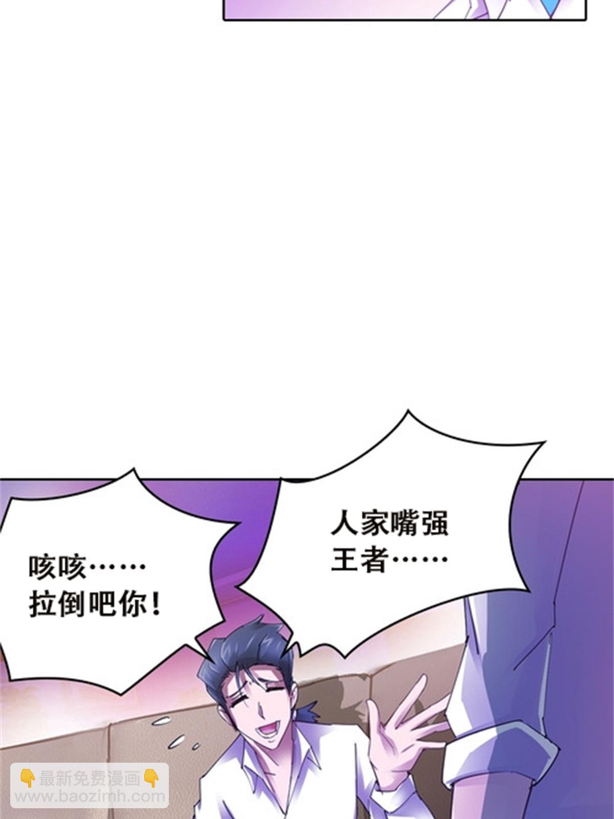 40 我就是嘴强王者！(1/2)-第41话