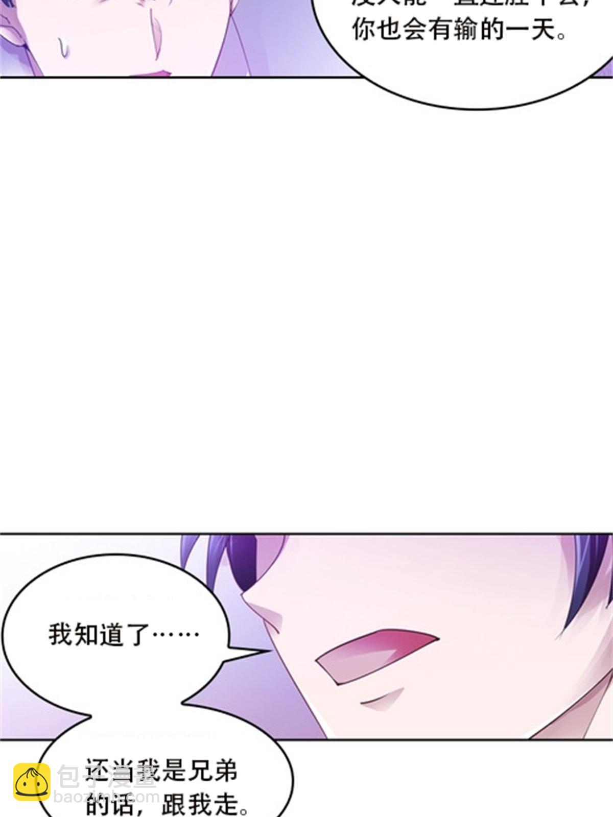 40 我就是嘴强王者！(1/2)-第41话