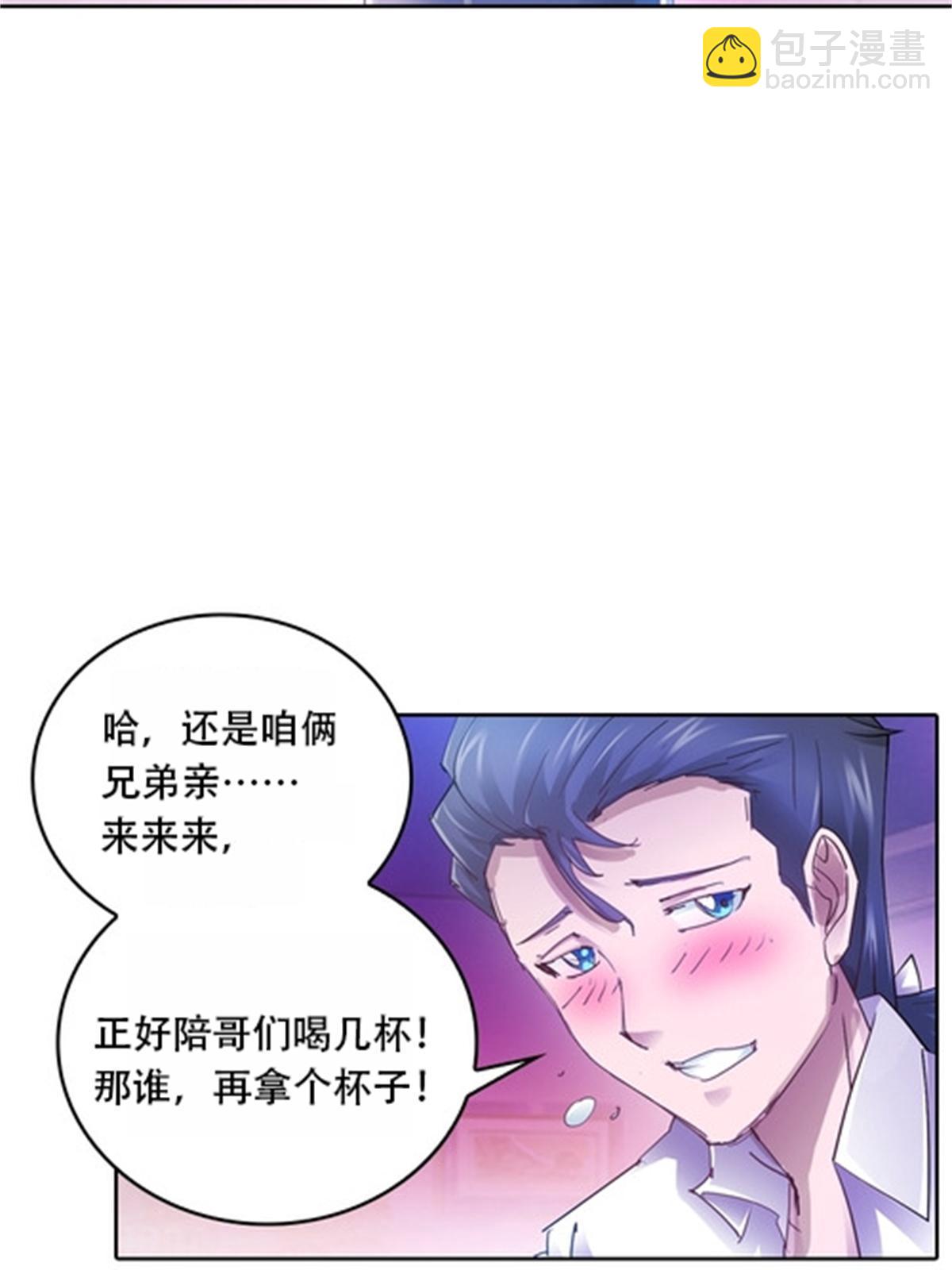 40 我就是嘴强王者！(1/2)-第41话