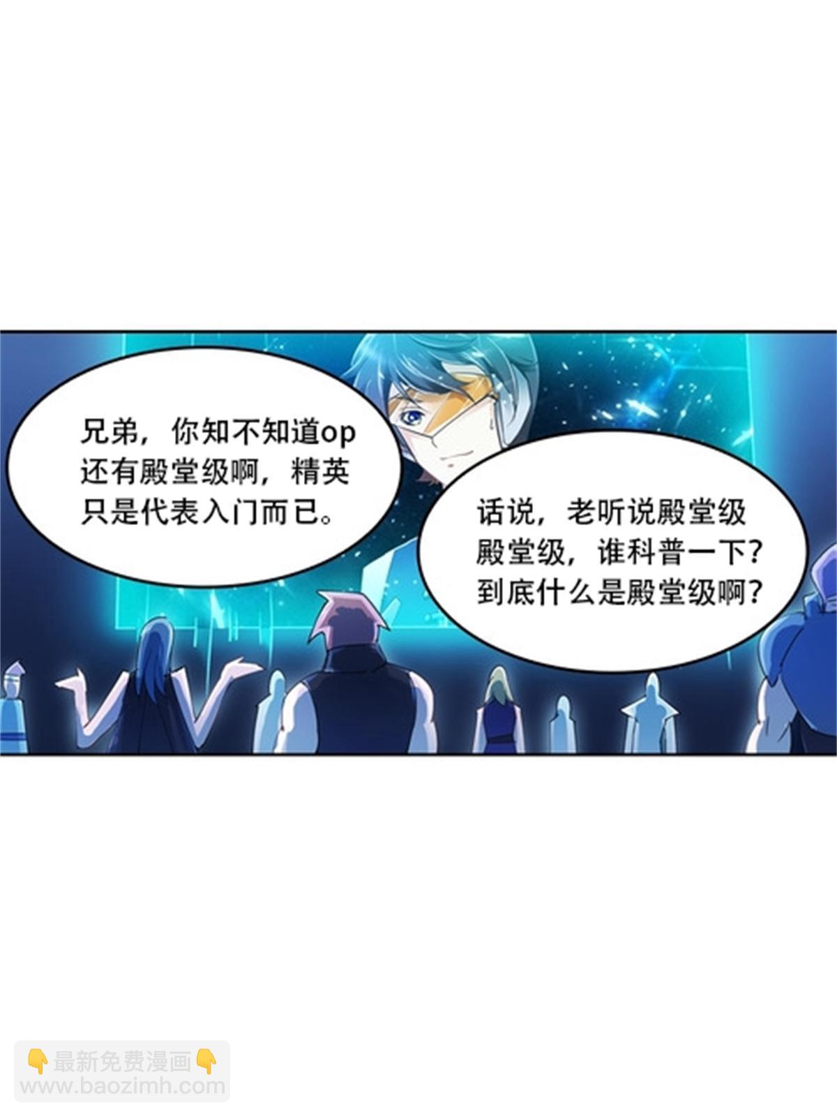 40 我就是嘴强王者！(1/2)-第41话