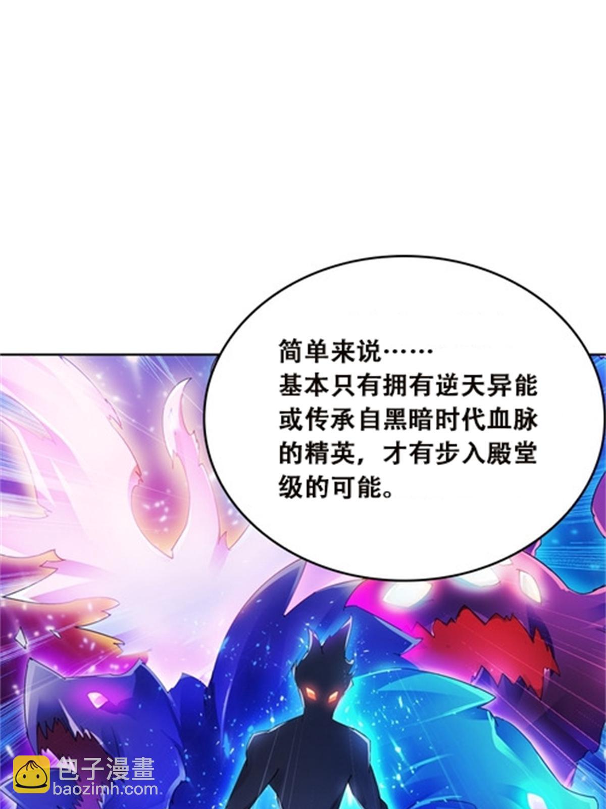 40 我就是嘴强王者！(1/2)-第41话