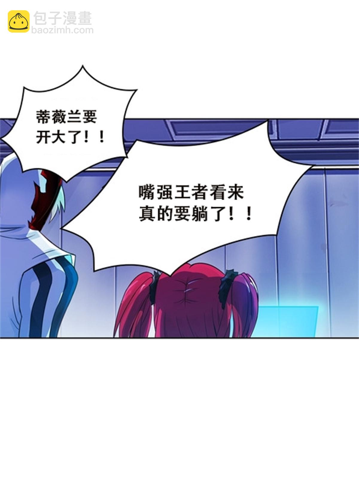 42 上啊！嘴强王者！(1/2)-第43话
