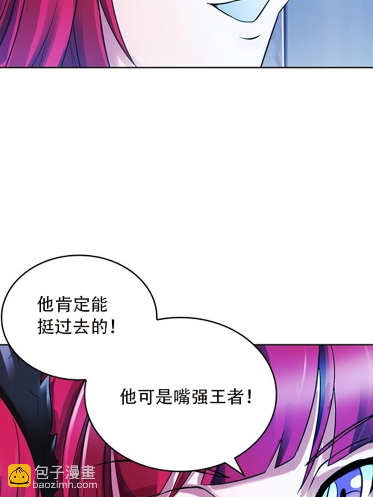 42 上啊！嘴强王者！(1/2)-第43话