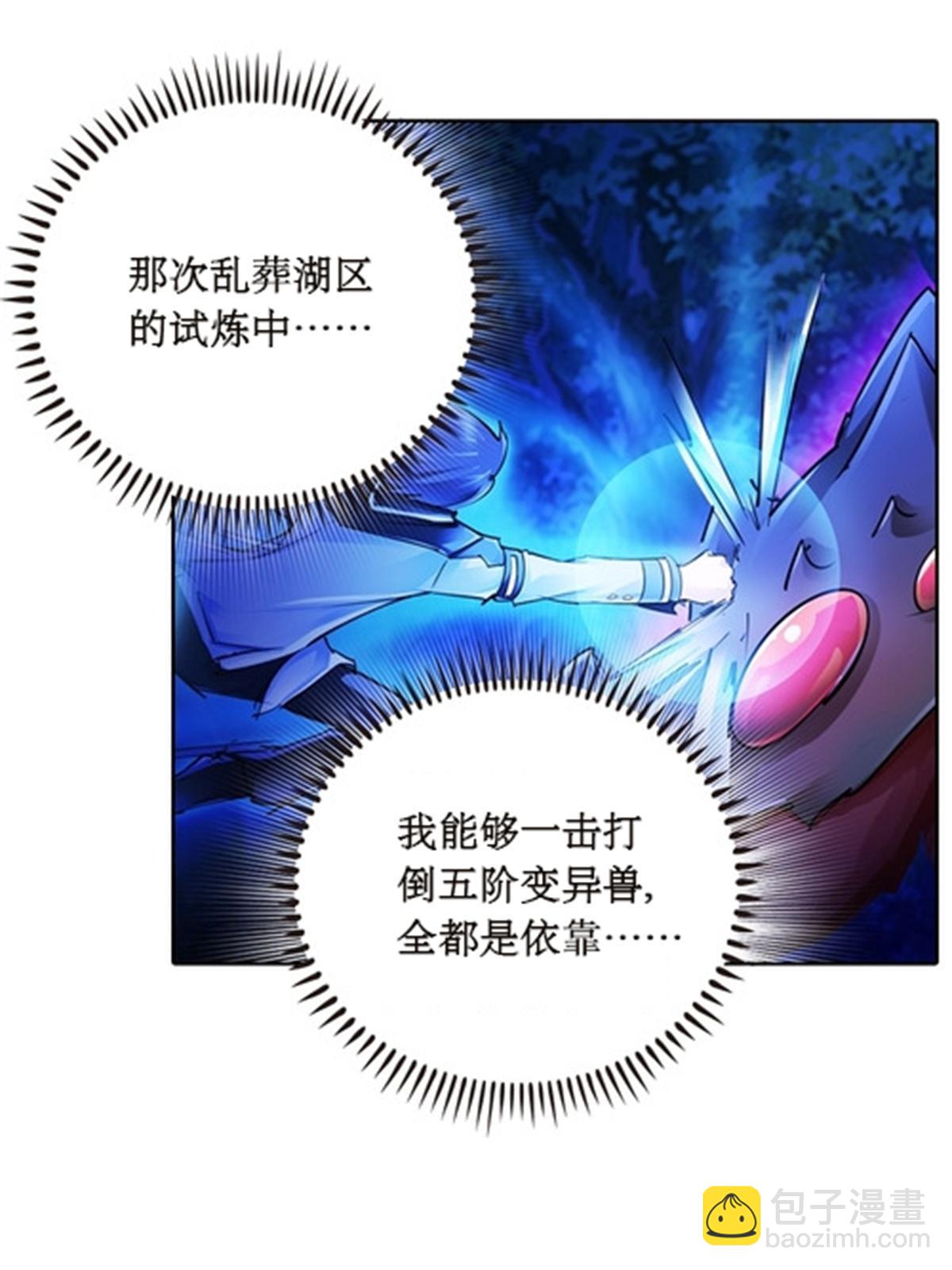42 上啊！嘴强王者！(1/2)-第43话