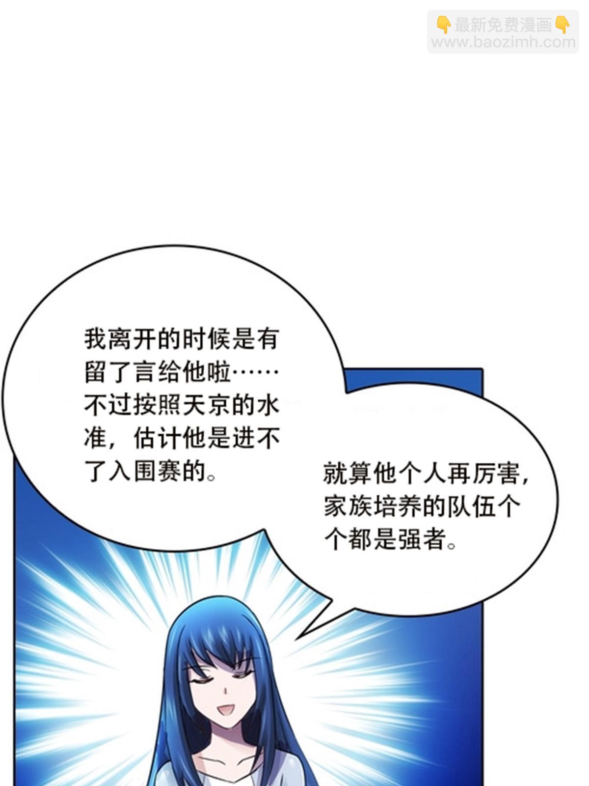 44 精英训练班？(1/2)-第45话
