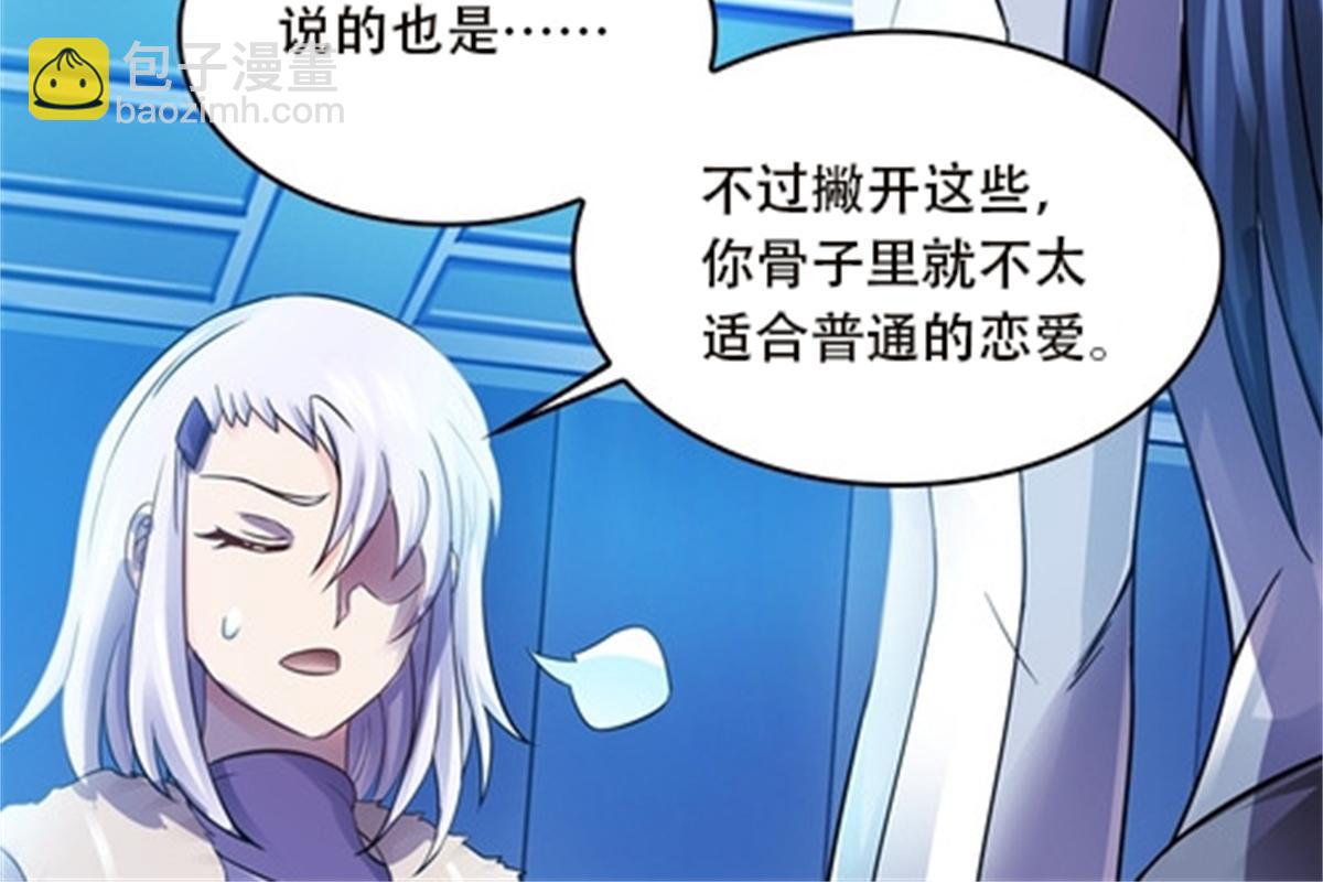 44 精英训练班？(1/2)-第45话