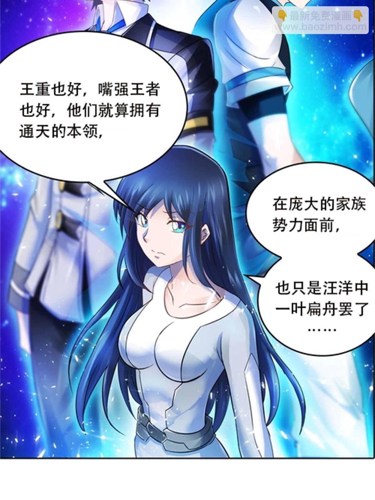 44 精英训练班？(1/2)-第45话