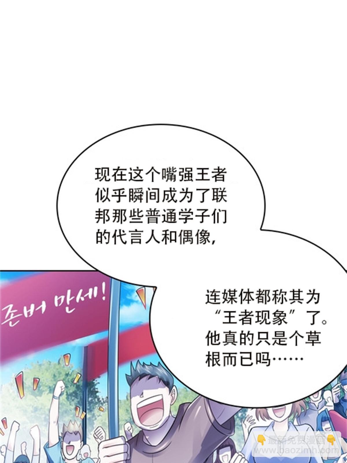 44 精英训练班？(1/2)-第45话