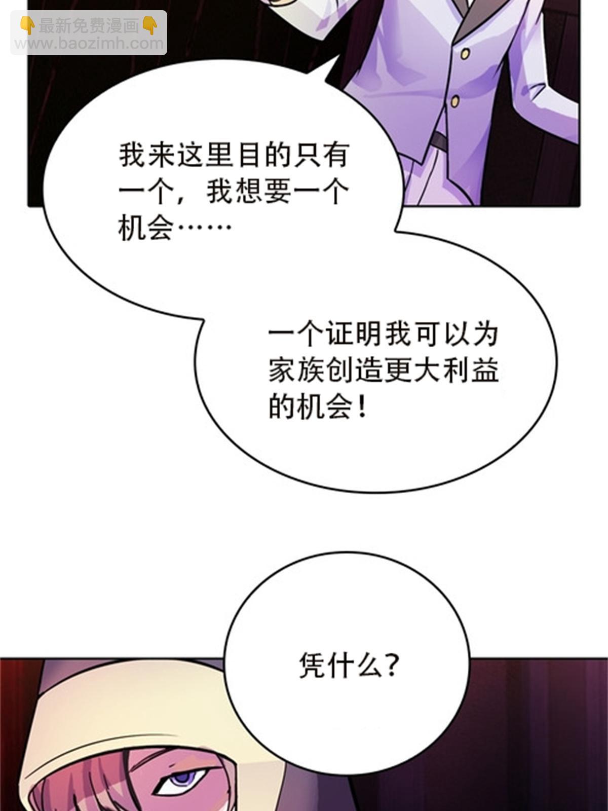 44 精英训练班？(1/2)-第45话