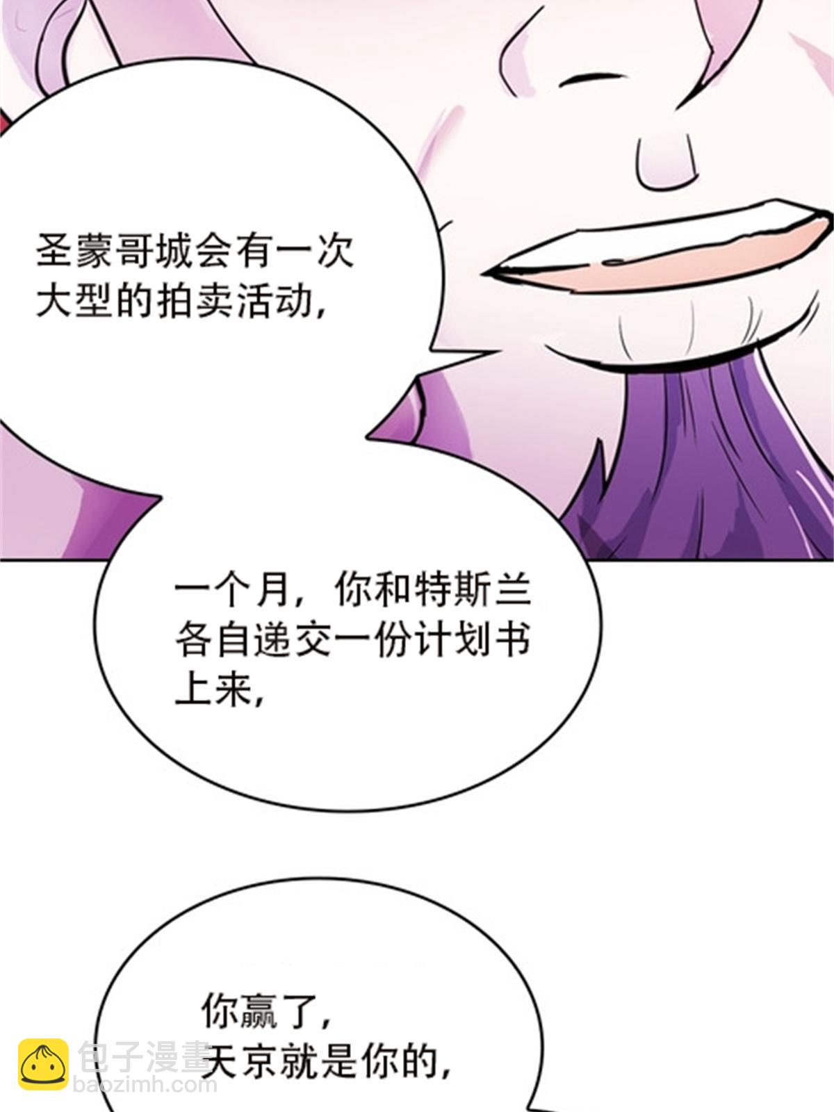 44 精英训练班？(1/2)-第45话