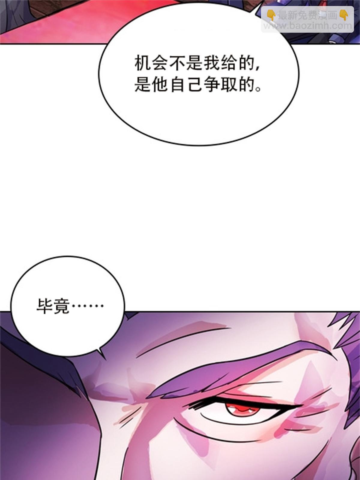 44 精英训练班？(1/2)-第45话