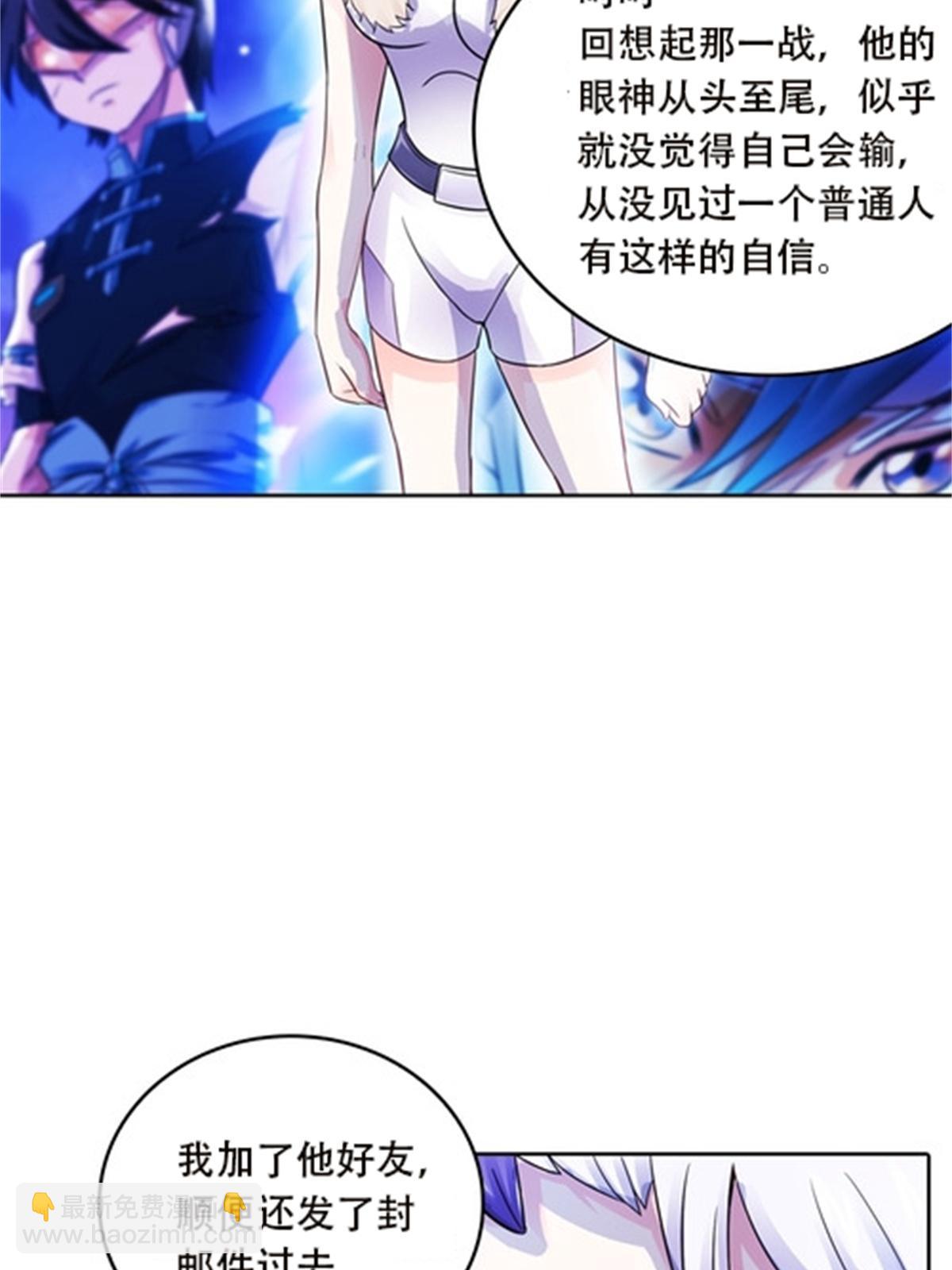 44 精英训练班？(1/2)-第45话
