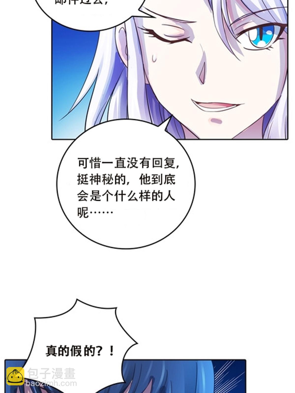 44 精英训练班？(1/2)-第45话