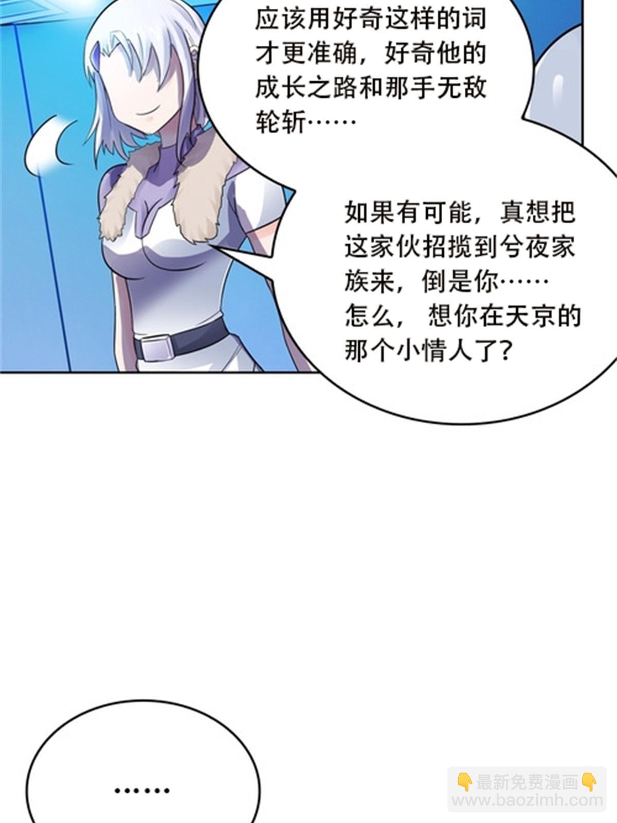 44 精英训练班？(1/2)-第45话