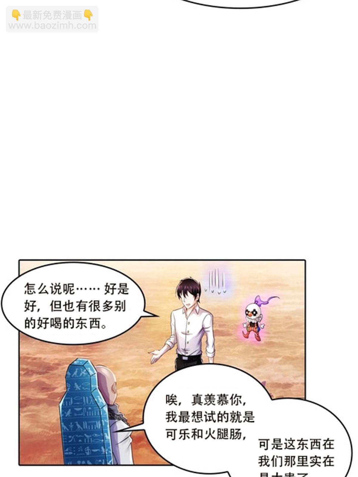 46 艾俄洛斯！(1/2)-第47话