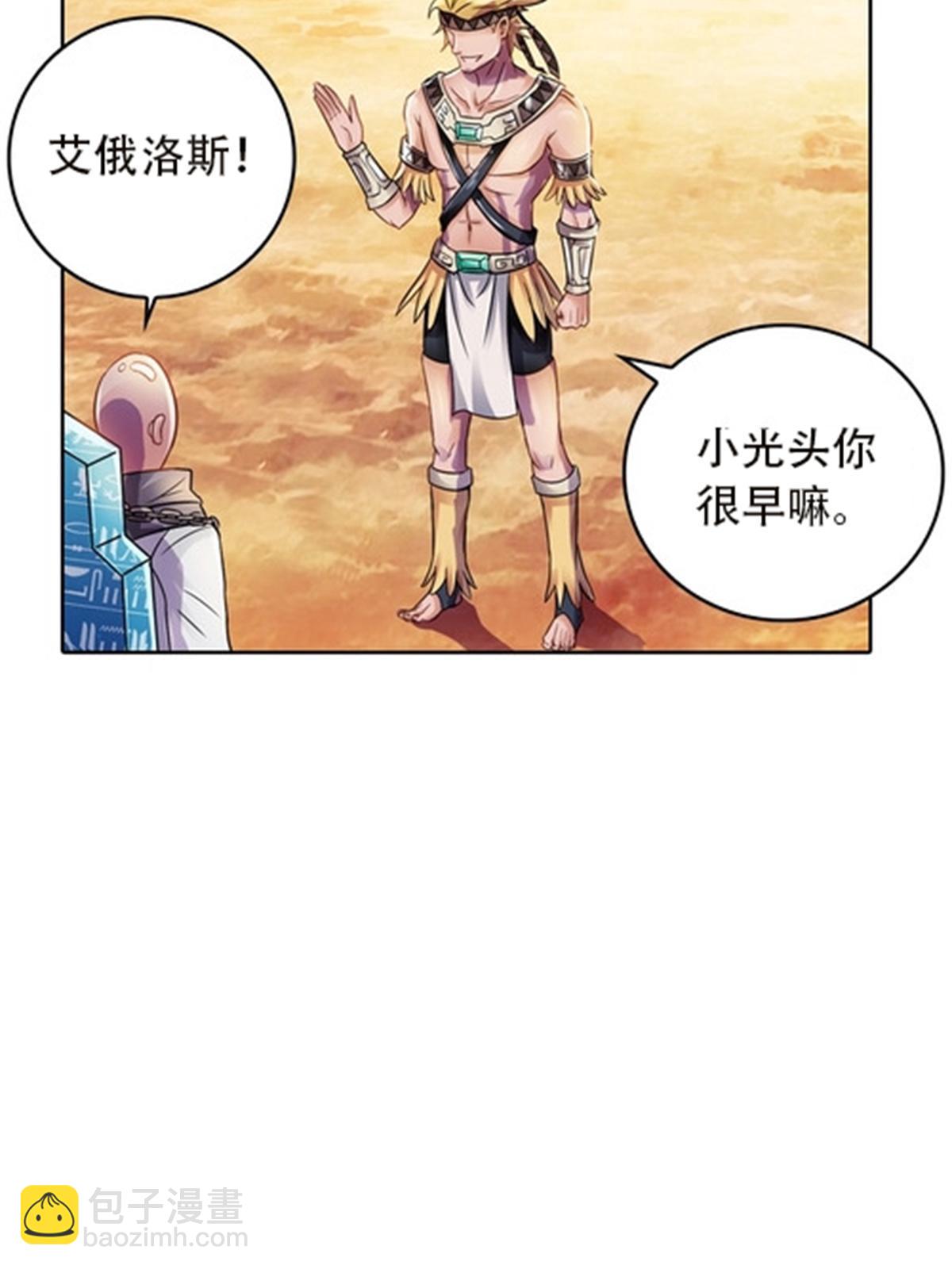 46 艾俄洛斯！(1/2)-第47话