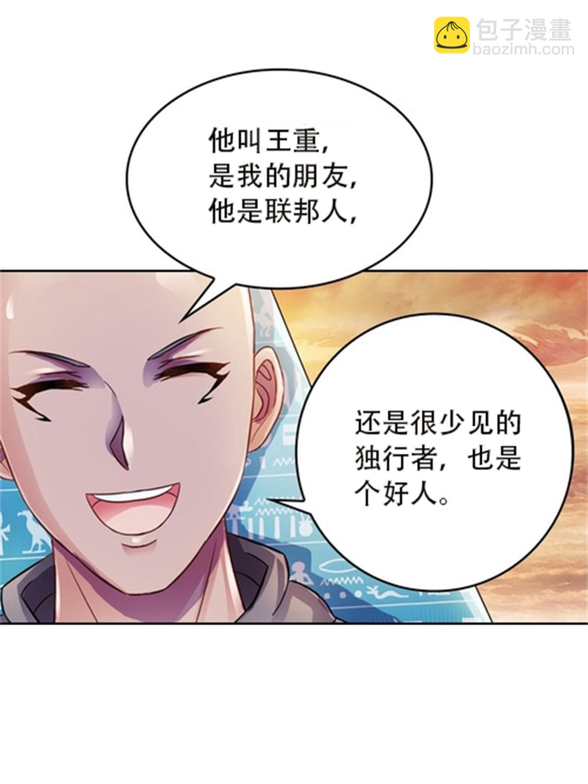 46 艾俄洛斯！(1/2)-第47话