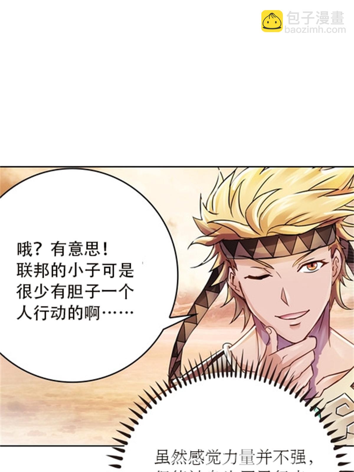 46 艾俄洛斯！(1/2)-第47话