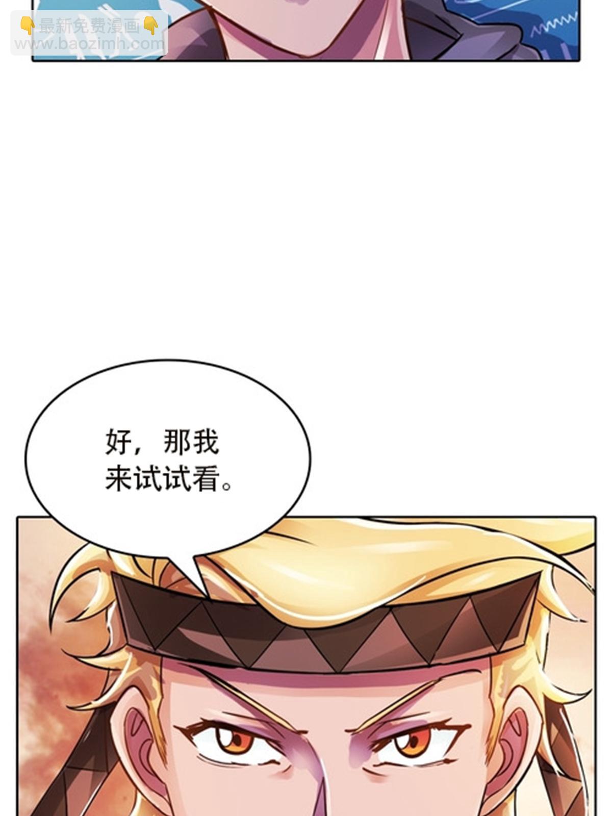 46 艾俄洛斯！(1/2)-第47话