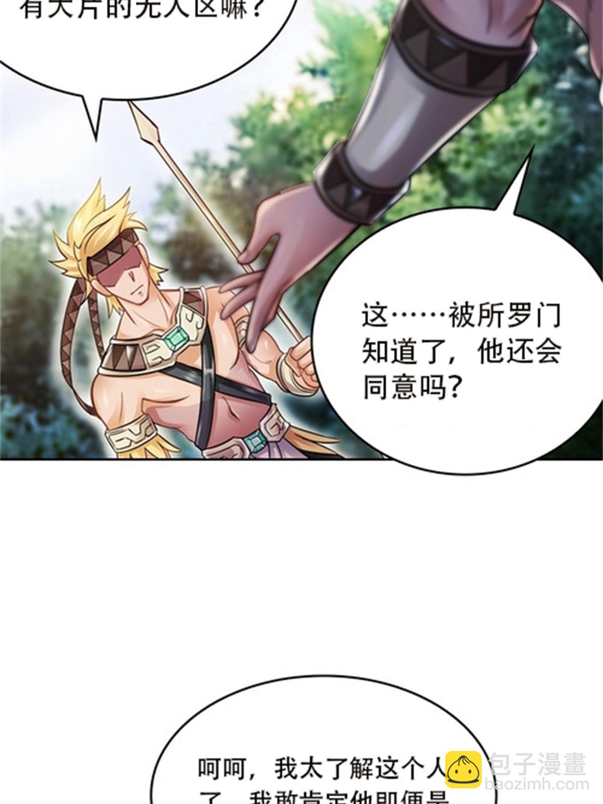 46 艾俄洛斯！(1/2)-第47话