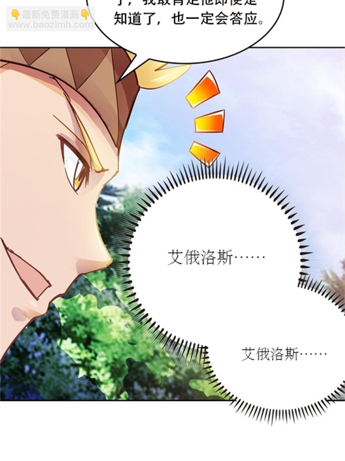 46 艾俄洛斯！(1/2)-第47话