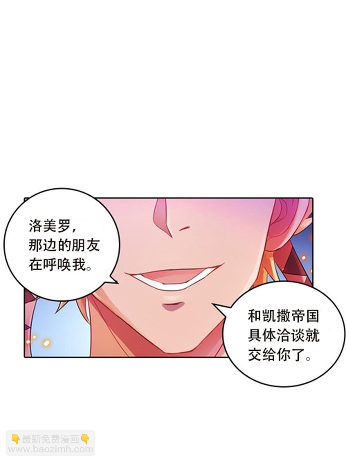 46 艾俄洛斯！(1/2)-第47话