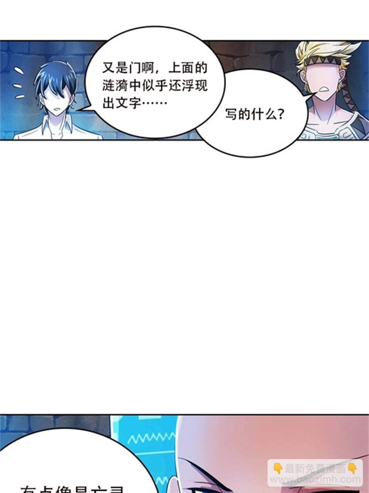 48 浮生门(1/2)-第49话