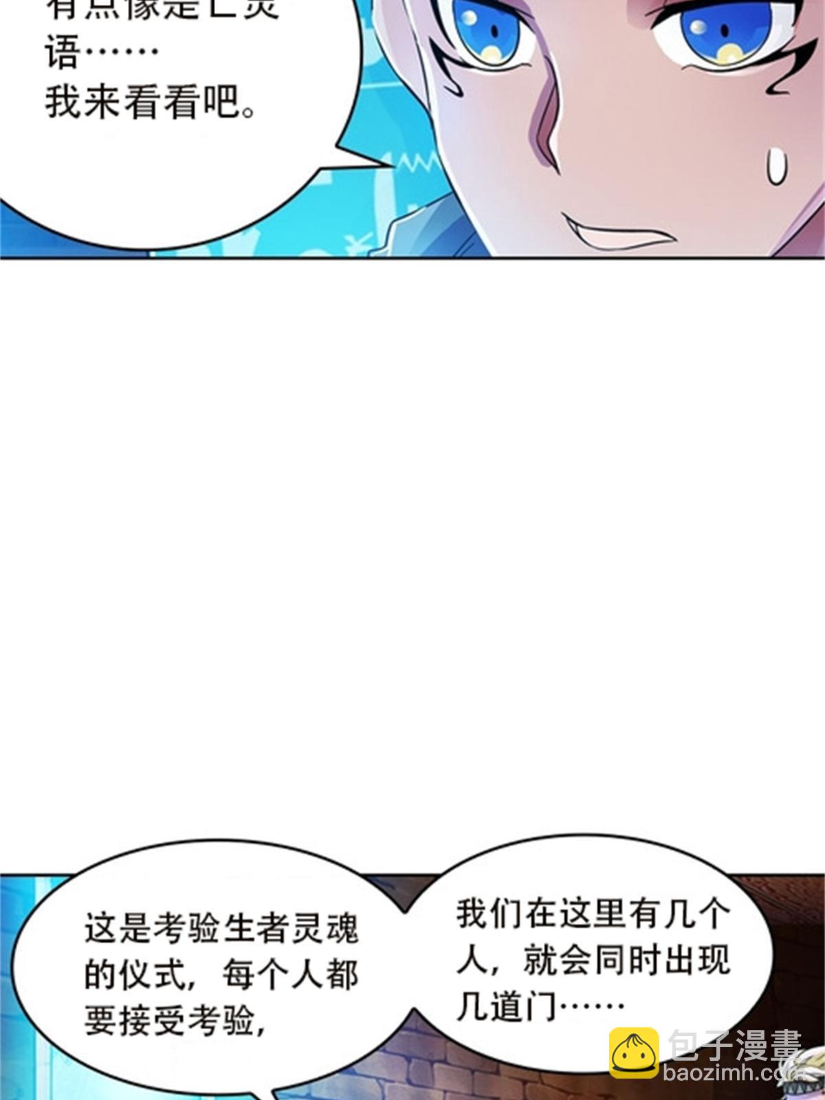 48 浮生门(1/2)-第49话