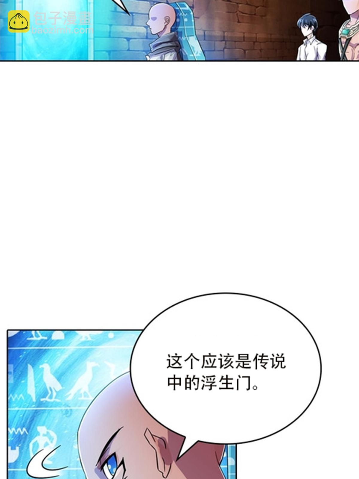 48 浮生门(1/2)-第49话