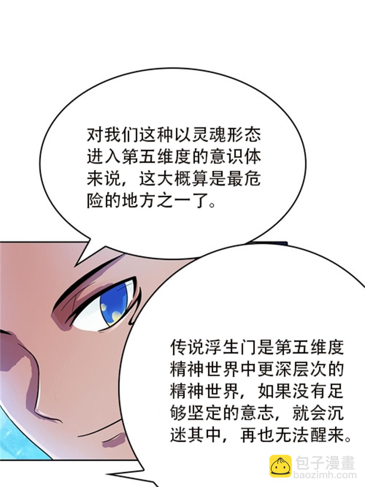48 浮生门(1/2)-第49话
