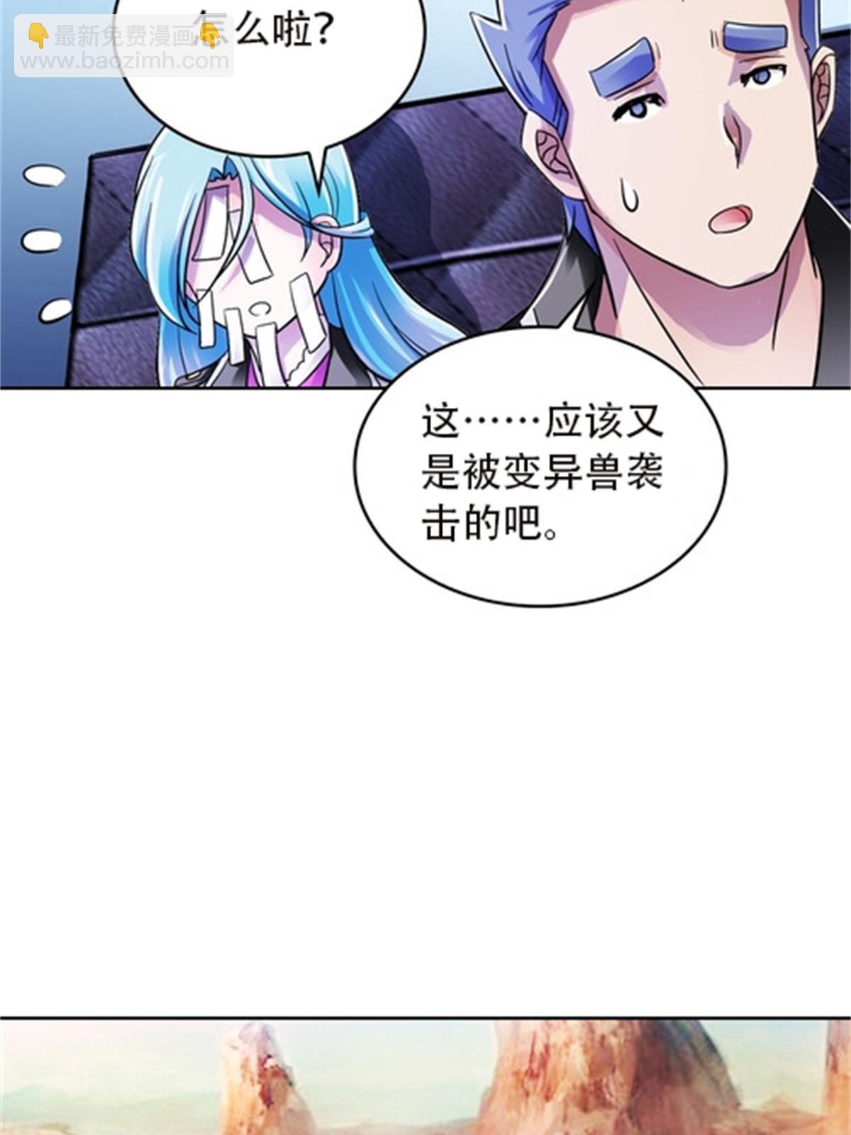 50 卡波菲尔学园(1/2)-第51话