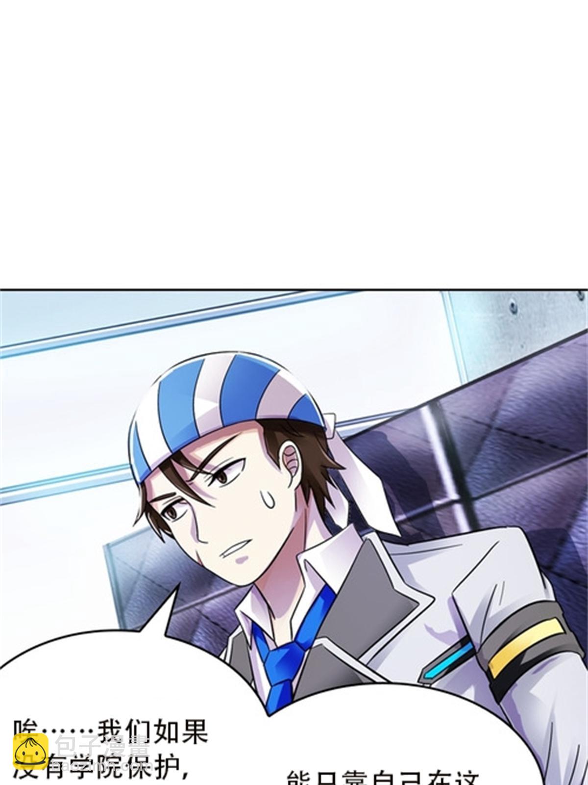 50 卡波菲尔学园(1/2)-第51话