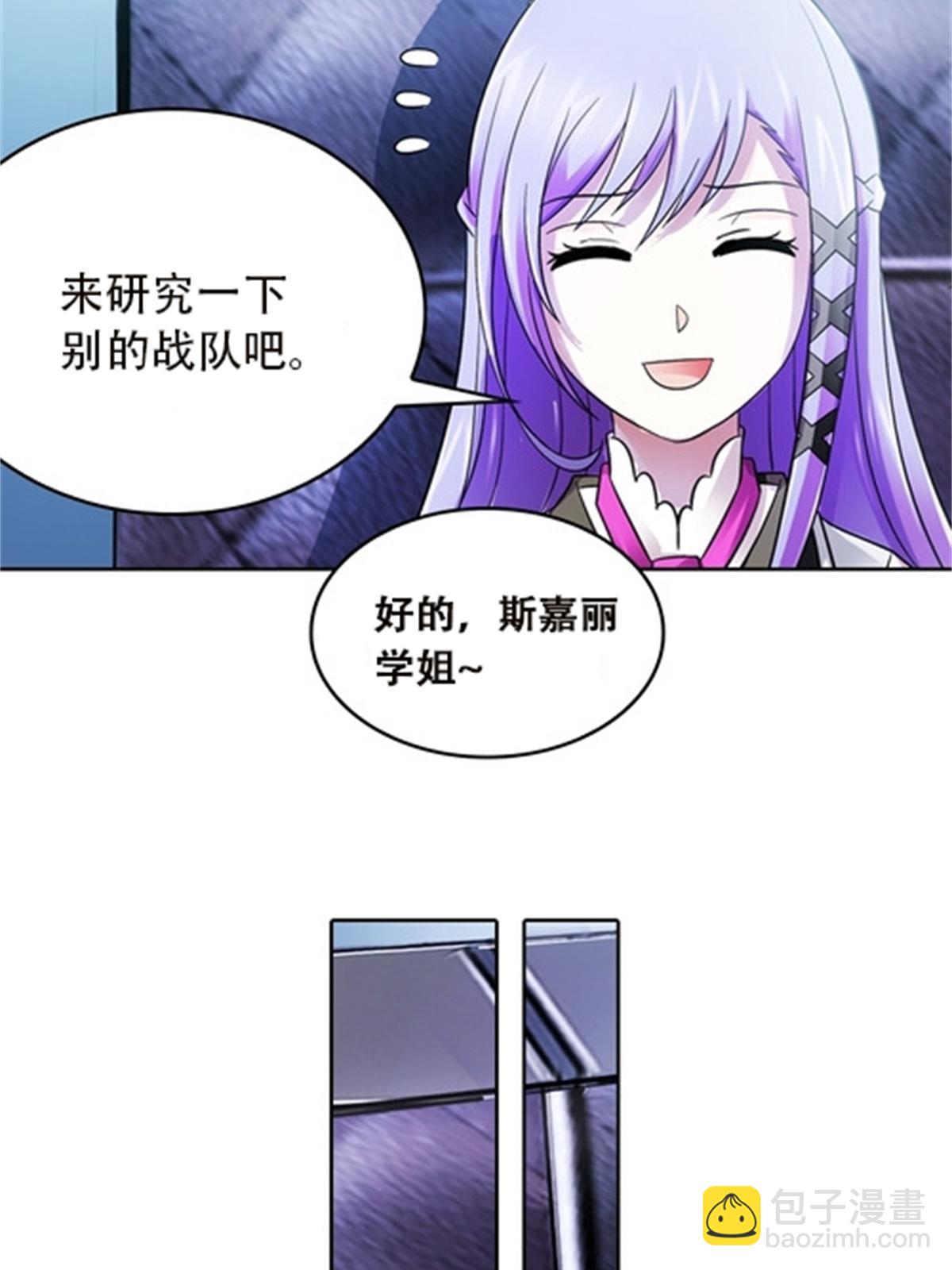 50 卡波菲尔学园(1/2)-第51话