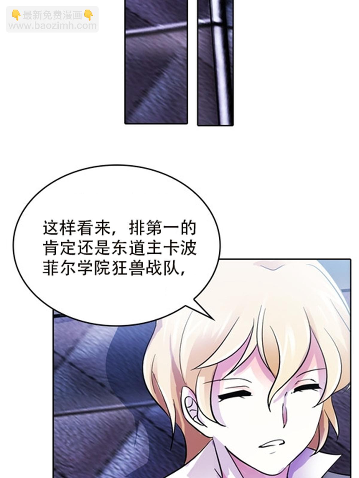 50 卡波菲尔学园(1/2)-第51话