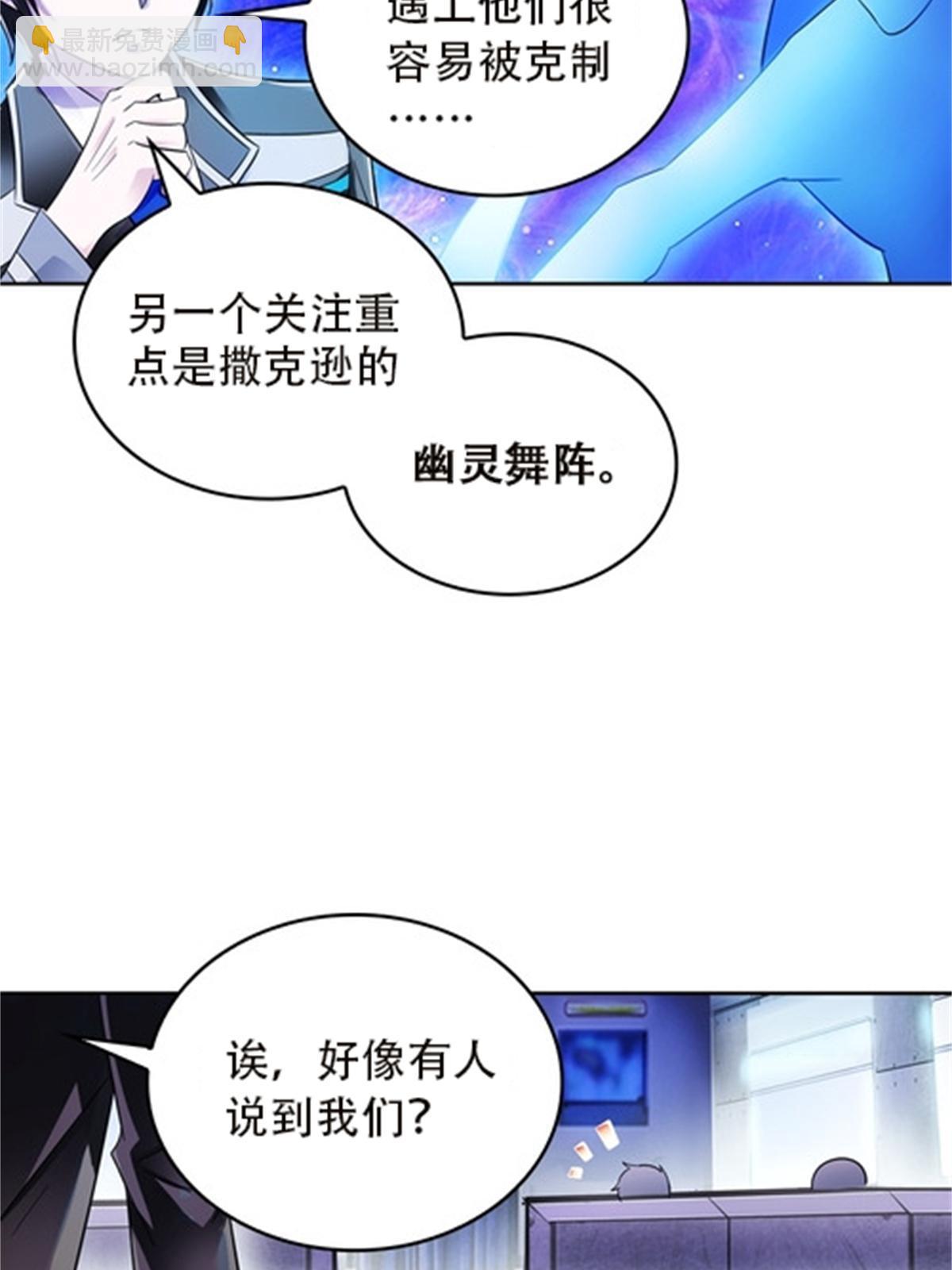 50 卡波菲尔学园(1/2)-第51话