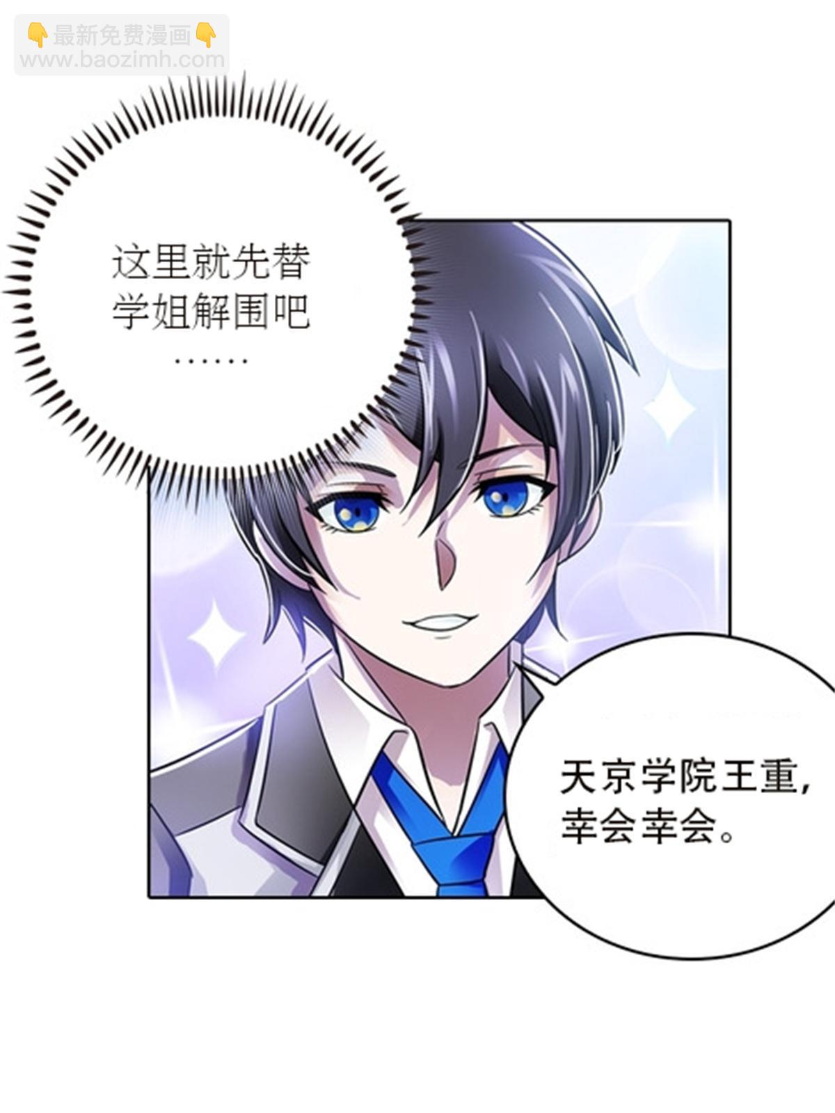 50 卡波菲尔学园(1/2)-第51话