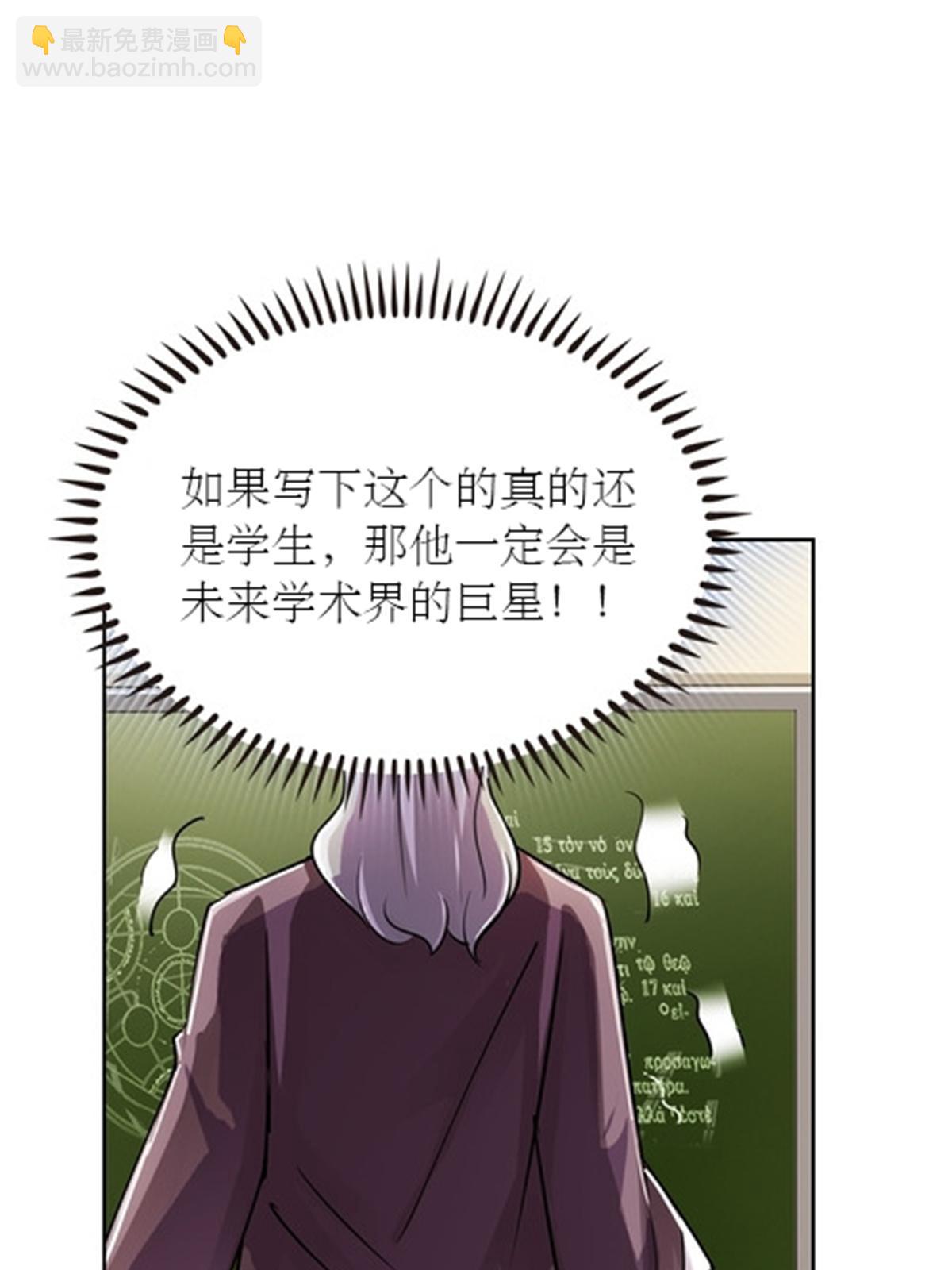 52 给我找到那个人！(1/2)-第53话