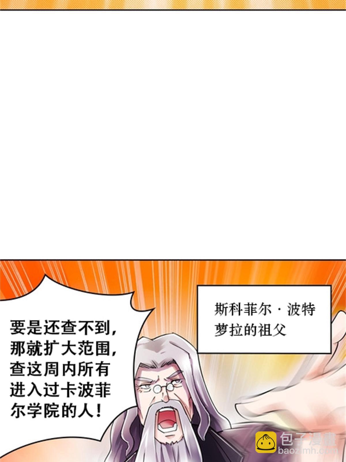 52 给我找到那个人！(1/2)-第53话