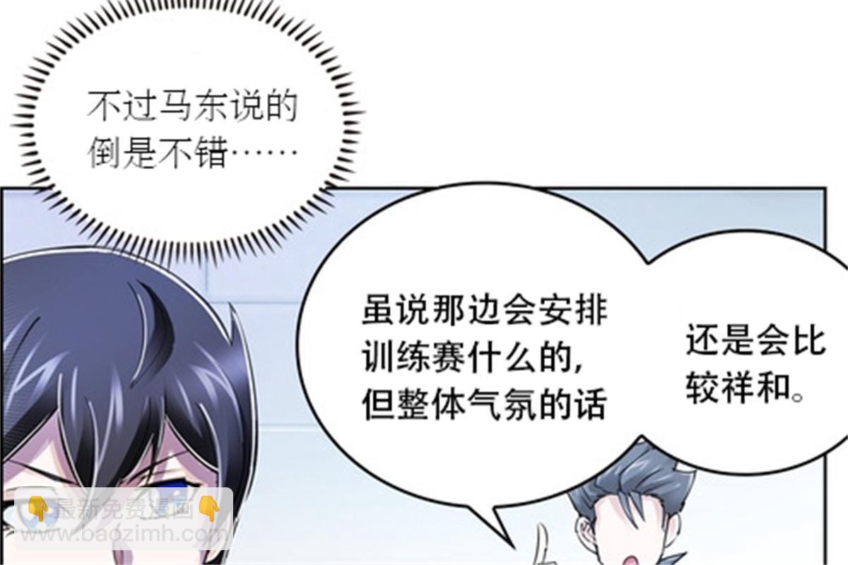52 给我找到那个人！(1/2)-第53话