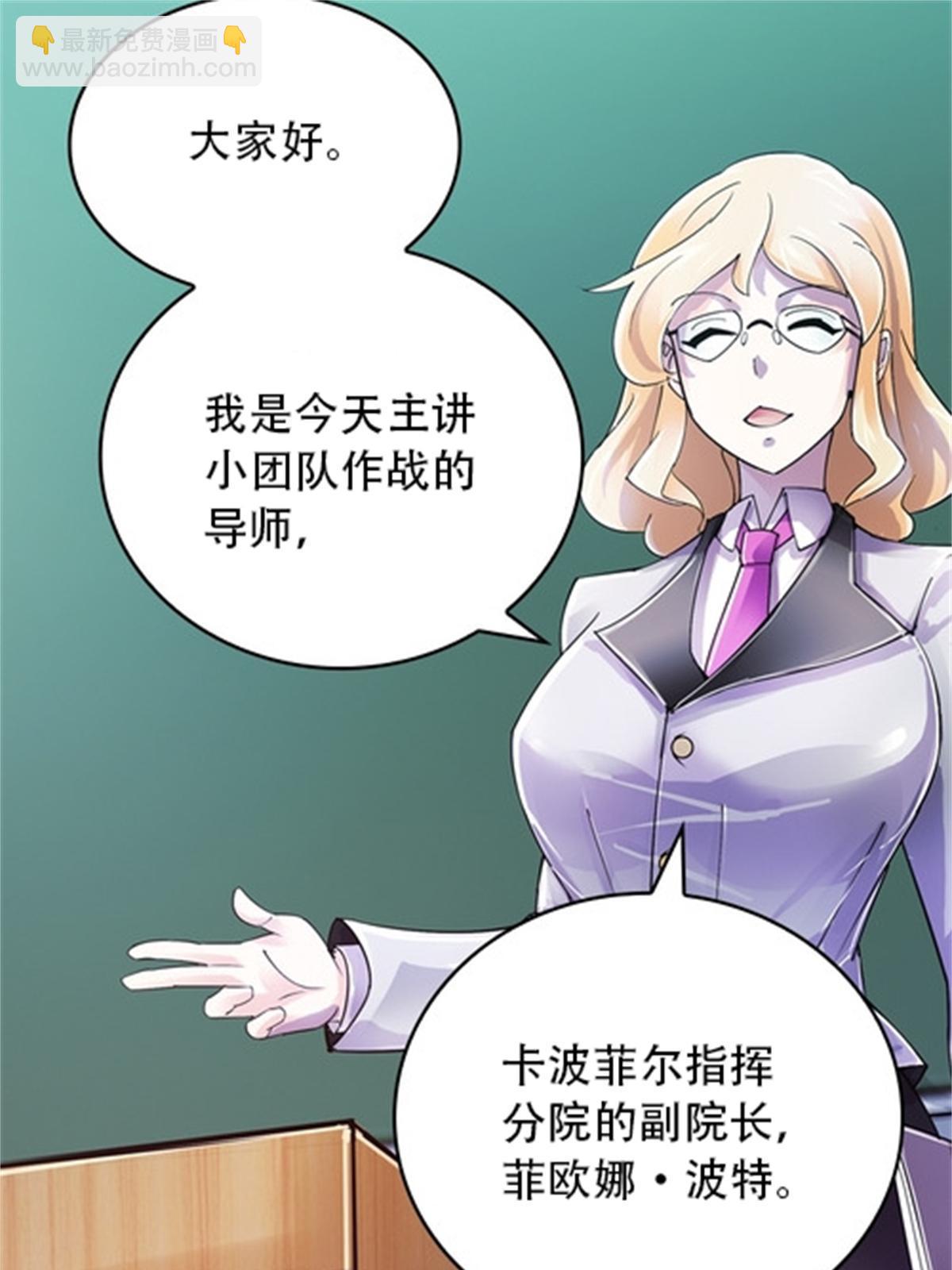 52 给我找到那个人！(1/2)-第53话