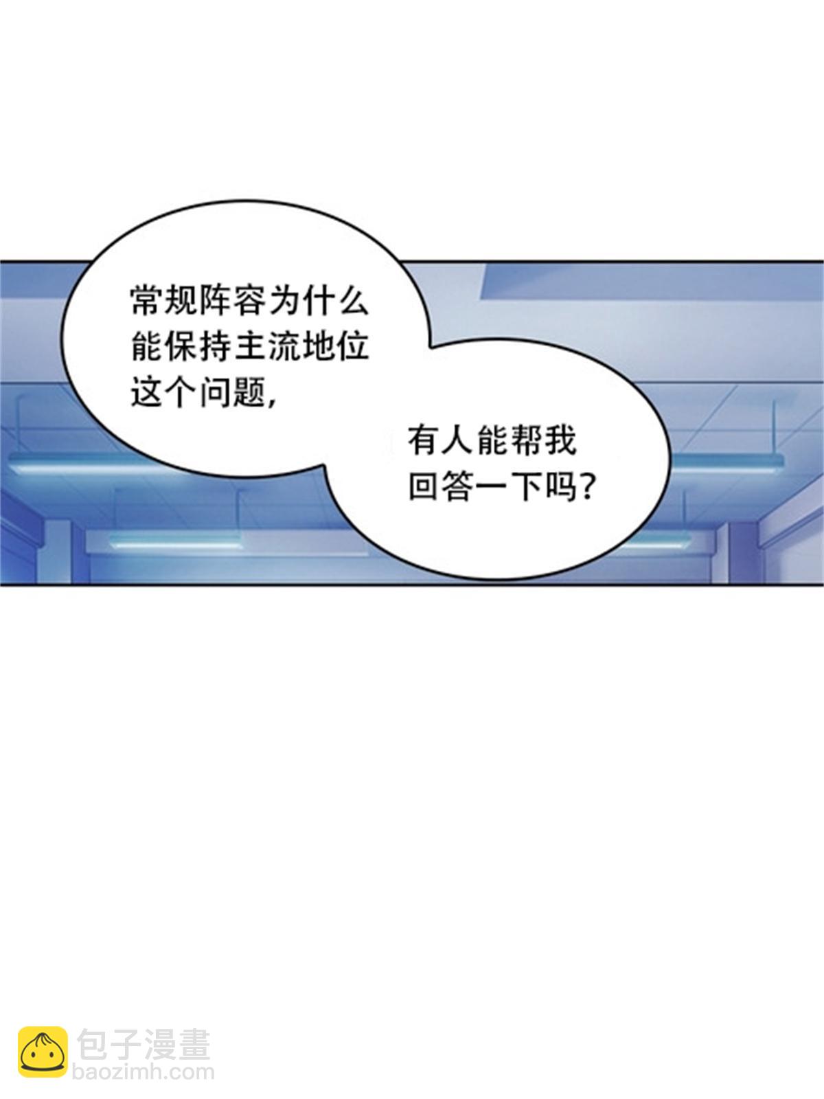 52 给我找到那个人！(1/2)-第53话