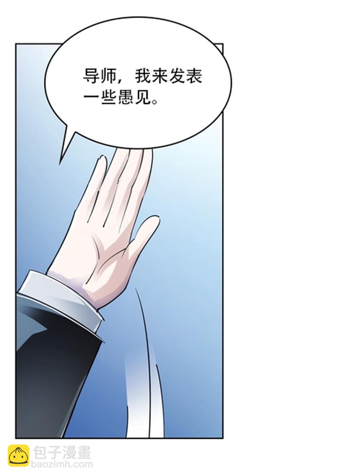 52 给我找到那个人！(1/2)-第53话
