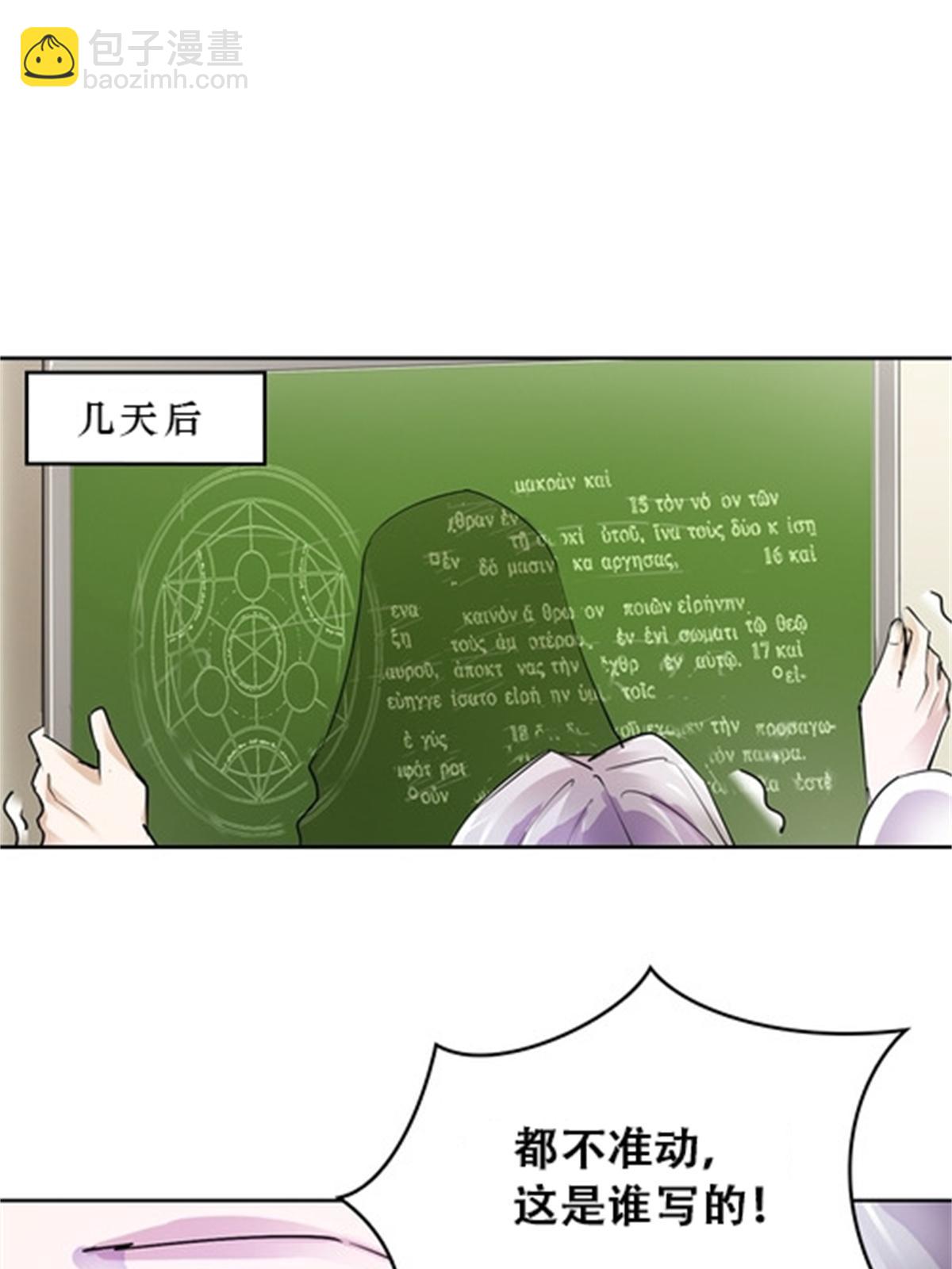52 给我找到那个人！(1/2)-第53话