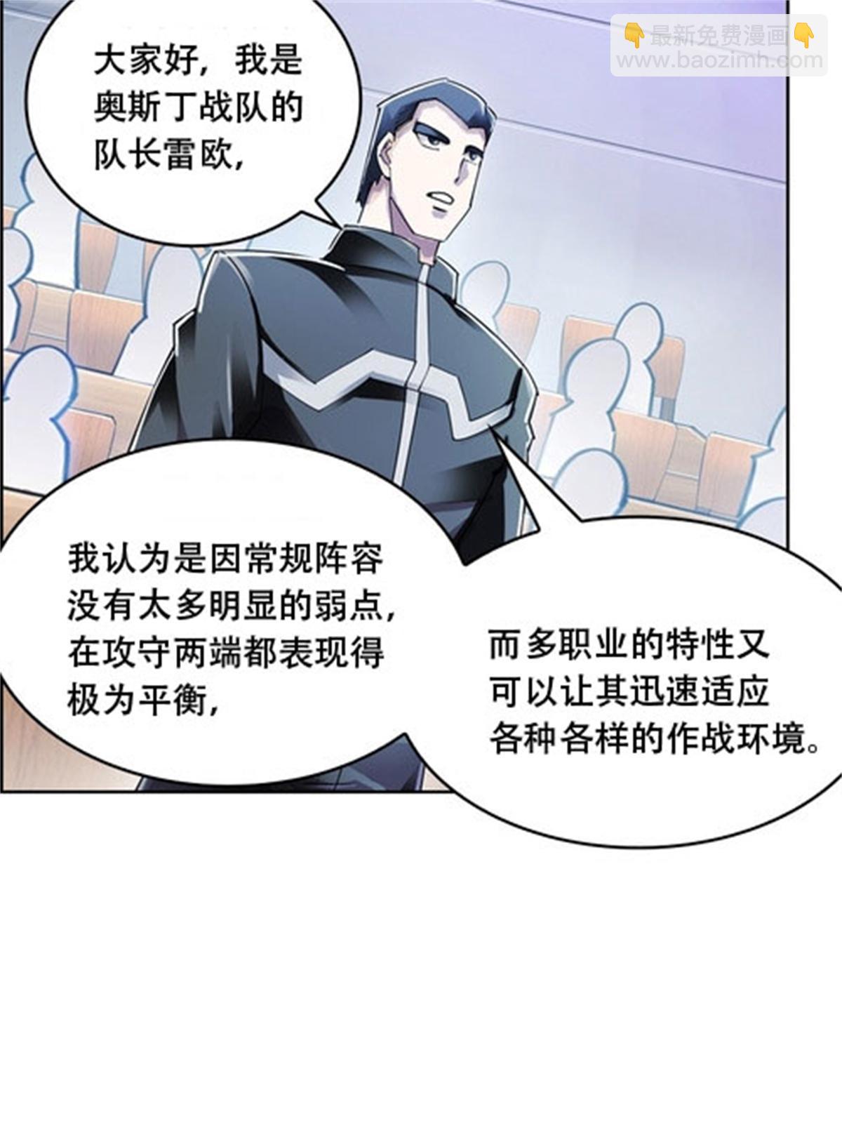 52 给我找到那个人！(1/2)-第53话