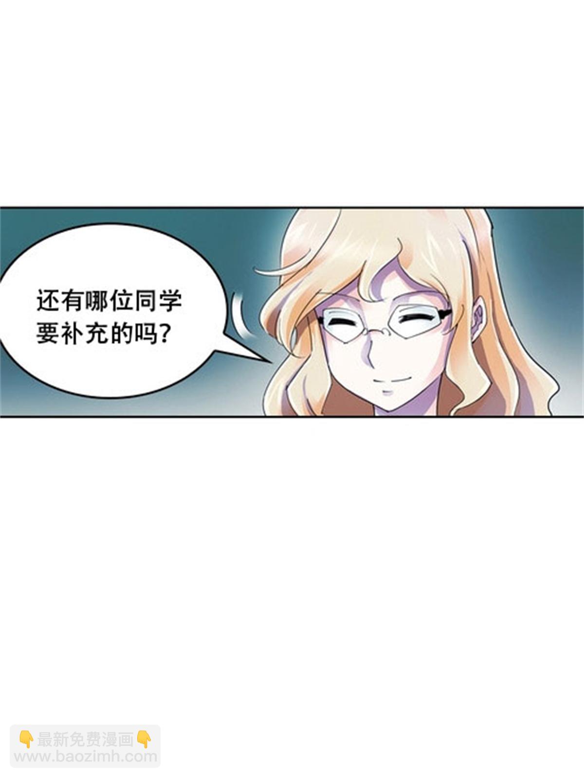 52 给我找到那个人！(1/2)-第53话