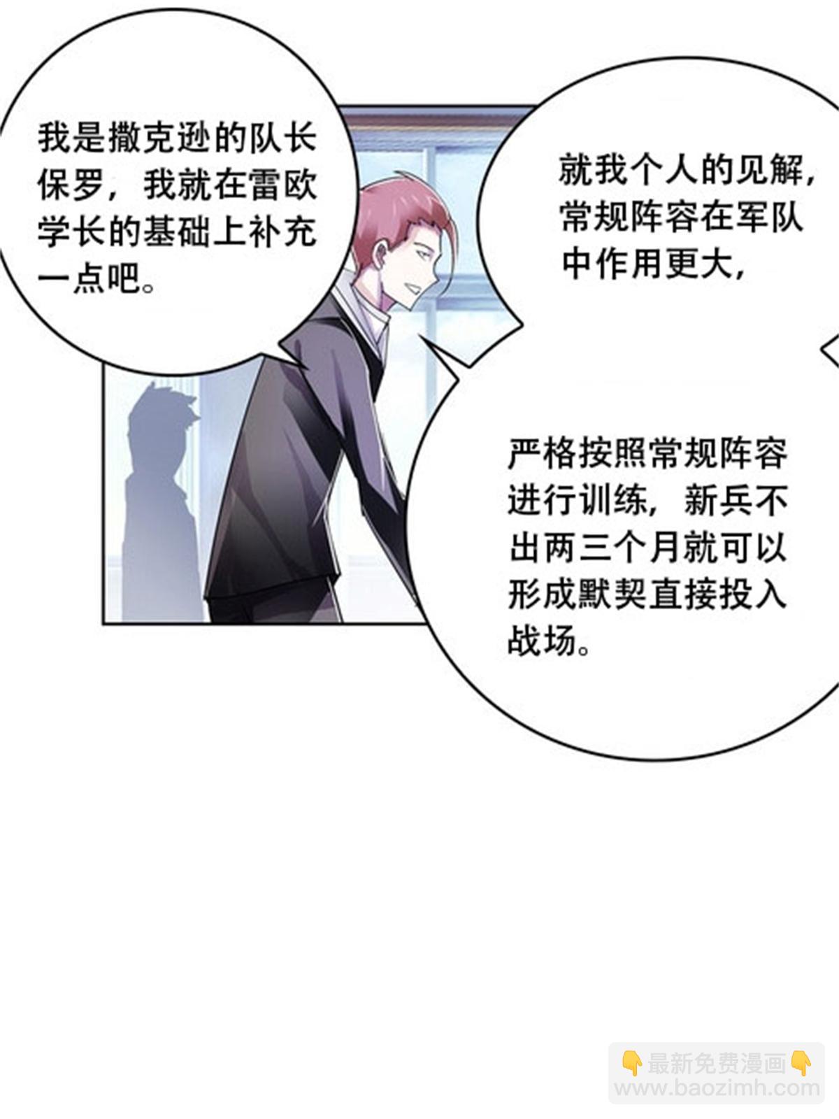 52 给我找到那个人！(1/2)-第53话